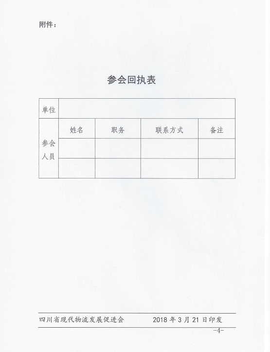 微信图片_20180321154843.png