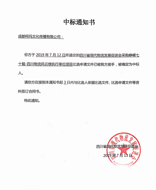 中标图片.png