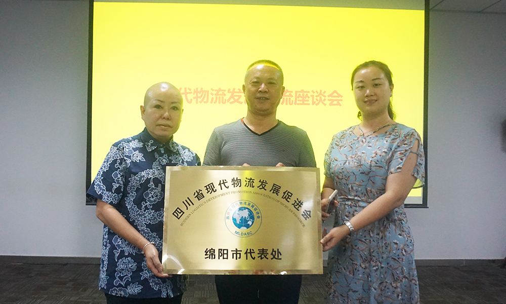 mk体育平台入口
（绵阳市代表处）