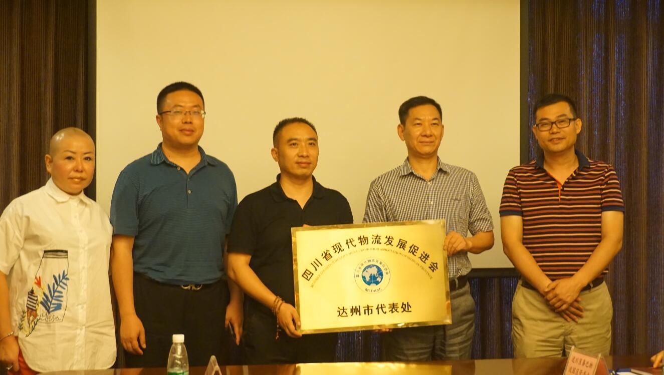 mk体育平台入口
（达州市代表处）